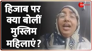 Bombay High Court on Hijab Controversy हिजाब पर क्या बोलीं मुस्लिम महिलाएं Delhi Muslims Women [upl. by Ahsercal274]