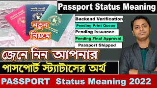 EPassport Status Meaning 2022 Passport pending backend verification for passport Bangladesh [upl. by Tenneb]