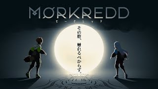 【狸鮫LIVE】Morkredd 《その影、触れるべからず。》【協力indie🎮】 [upl. by Ivana895]