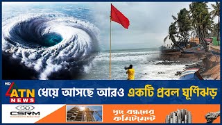 অক্টোবরে ধেয়ে আসছে আরও একটি শক্তিশালী ঘূর্ণিঝড়  Cyclone Alert  Weather Update  Weather Forecast [upl. by Laurice]