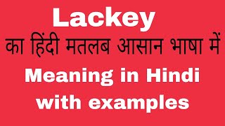 Lackey meaning in HindiLackey meaning का क्या अर्थ या मतलब होता है [upl. by Acceber500]