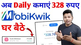 Mobikwik Se Paise Kaise Kamaye  How To Earn Money From Mobikwik  Earn Money Online [upl. by Anivel]