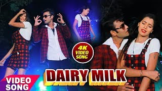 Dairy Milk Song  खट्टी मिठी टेस्ट तेरी लागे चाकलेट तु  Pappu Patwa Rasila  Latest Hit Song 2019 [upl. by Nohsad453]