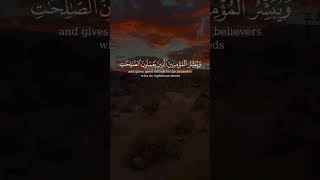 ان ھذا القرآن۔۔۔، best tilawat butiful tilawat [upl. by Novelia]