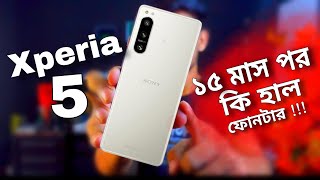 Sony xperia 5 long term user review  কি হাল ফোনটার ১৫ মাস পর [upl. by Wanids]