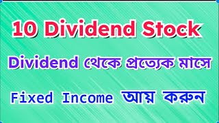 Top 10 Dividend Stocks For 2024  Share market [upl. by Belvia462]