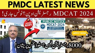 Big News PMDC Latest News MDCAT Online Registration Schedule 2024 Apply for MDCAT Entry Test FEE [upl. by Ettenowtna]