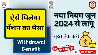 Withdrawal Benefit  EPS 95  EPFO  निकासी लाभ [upl. by Carolyn283]