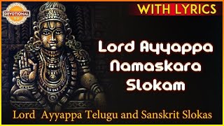 Lord Ayyappa Namaskara Slokam  Telugu and Sanskrit Slokas  Devotional TV [upl. by Nhguavaj]