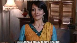 BBC Janala Mojay Mojay Shekha [upl. by Ettessil]