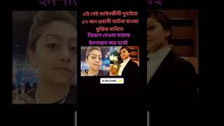 এই সেই আইনজীবী নারী bangladesh hiphop starlinkforbangladesh highlights motivation shorts [upl. by Shelba]