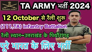 TA GD Army Bharti New Update  TA Army Bharti Good News  Territorial Army Bharti Update✅  TA Army [upl. by Etteluap]