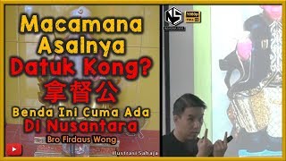 Sorotan Kuliah  Bro Firdaus Wong  Macamana Asalnya Datuk Kong 拿督公 [upl. by Lepley796]