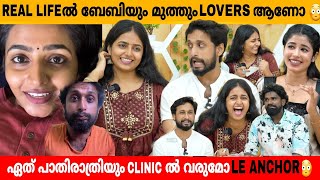 Real Life ൽ ബേബിയും മുത്തും Lovers ആണോ 😳 എന്ന് ചോദിക്കുന്നവരോടെ Rava Laddu Team Fun Interview [upl. by Brnaby387]