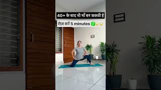 गर्भधारण के लिए योग I Yoga for Conceiving and Enhancing Reproductive Health 💖  yoga for Fertility [upl. by Balcke]