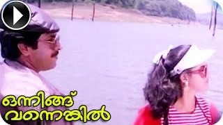 Sandhya Ninakai  Song From  Malayalam Full Movie Onningu Vannenkil HD [upl. by Arturo]