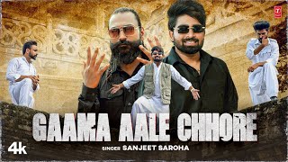 Gaama Aale Chhore  Sanjeet Saroha  Kabir  New Haryanvi Video Songs 2023 [upl. by Dann]