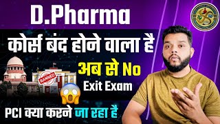 क्या बंद होने वाला है डीफार्मा 😱 DPharma Exit Exam Latest News 🔥 Diploma In Pharmacy Exit Exam [upl. by Wallache]