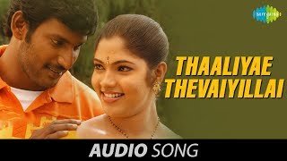 Thaamirabharani  Thaaliyae Thevaiyillai song  Vishal  Actress Bhanu  Vishal krishna [upl. by Uriel]