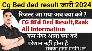 Cg Bed Ded Final Result आगया है 2024 नंबर कम आने से घबराए नहीं सबका होगा एडमिशन [upl. by Adnicul]