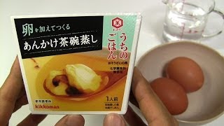 Easy Chawanmushi Making Kit [upl. by Aitital]