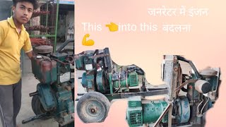 जनरेटर में इंजन बदलना  Engine exchange karna nanakmatta janretar house [upl. by Tinaret]