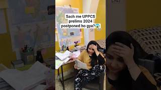 UPPCS prelims Exam 2024 postponed uppsc uppcsexam2024postponed roaro [upl. by Benedetta]