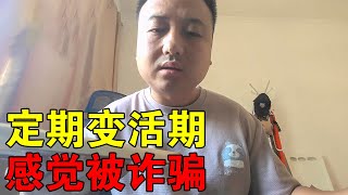 以为是银行诈骗电话短信，原来这一切都真的，竟然还有这种事！【穷游的似水年华】 [upl. by Solhcin]