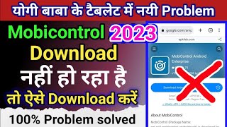 Mobicontrol app download nahi ho raha hai kaise kare  Mobicontrol pending actions problem solved [upl. by Elsworth]