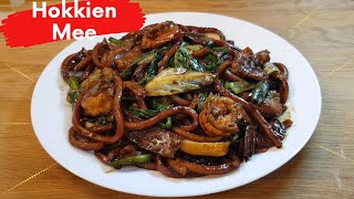 Home Cooked Hokkien Mee  Black Hokkien Noodles Recipe [upl. by Ydne348]