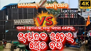 Saraswati vs jay santoshi  High Compitition Gulnagar ganesh bhasani 2024 [upl. by Eirac]