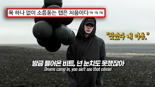 🔥건전한데 간지나는 게 되네  NF  The Search 가사해석lyrics [upl. by Kalam]