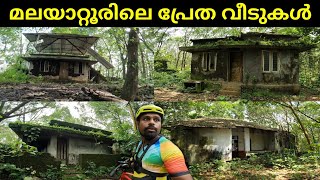 പേടി കാരണം ഉപേക്ഷിച്ചു പോയ നിരവധി വീടുകൾ ഇവിടെ പോയ എനിക്ക് നേരിടേണ്ടി വന്ന അനുഭവങ്ങൾ 😳 [upl. by Sinnel]