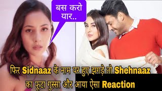 फिर Sidnaaz के नाम पर हुए झगड़े तो Shehnaaz का फूटा गुस्सा और आया ऐसा Reaction [upl. by Akinihs]