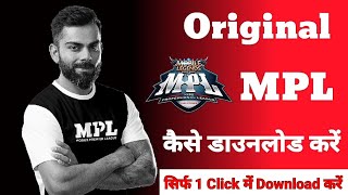 MPL Original App Kaise Download Kare  MPL App Kaise Download Kare How To Download Original MPL App [upl. by Ahsienod645]