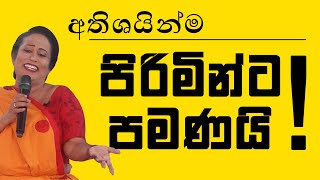 මේ වීඩියෝ එක අතිශයින්ම පිරිමින්ට පමණයි  Ama Dissanayake [upl. by Suivatra]