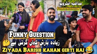 Ziyada Barish kahan girti haiFunny Question😂 common sense🤣 RooheFatimaVlogs funnyquestions [upl. by Jenkins35]