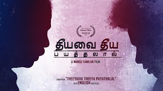 Aelay  Tamil Full movie Review 2021 [upl. by Courtnay]