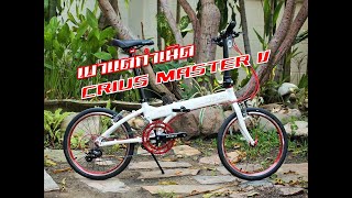 Review CRIUS MASTER V เบาแต่กำเนิด by Bike Garden [upl. by Assirehs]