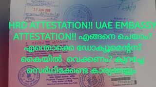 HRD and UAE embassy attestation  Malayalam version [upl. by Decca]