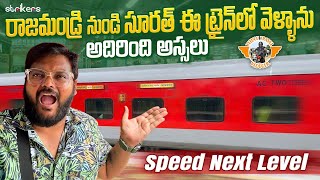 Kakinada Port To Bhavnagar Terminus Superfast Express Train Journey  Telugu Travel Vlogger [upl. by Kihtrak]