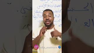 هااام للسنة أولى ثانوي قبل انطلاق السنة الدراسية ترند اكسبلور الاستاذسليممختارة [upl. by Raji]