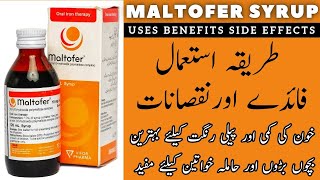 Maltofer Syrup Review  Maltofer Syrup Uses In Urdu [upl. by Tonkin]