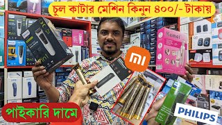 চুল কাটার মেশিন কিনুন পাইকারি দামে 😍 Trimmer Machine Price in Bangladesh 2024  Trimmer price in BD [upl. by Eldoria742]