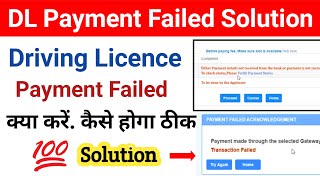 Driving Licence Payment Pending  Driving Licence Payment Failed Solution  DL Payment Pending Solve [upl. by Jet472]