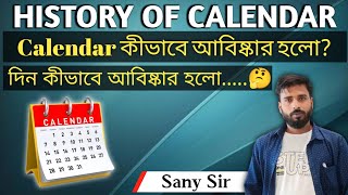 Calendar Tricks in bengali 2024  History of Calendar  calendar reasoning day exam [upl. by Ahsinrad399]