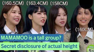 1CMs pride Who is the tallest member of MAMAMOO [upl. by Zzahc]