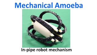 Mechanical Amoeba Inpipe Robot Soft Robotics [upl. by Anirdna44]