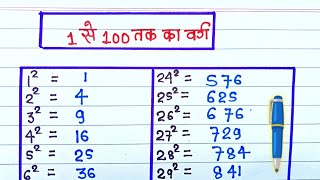 1 से 100 तक वर्ग1se 100 tak varg1se 100 tak ka vargmul1 se 100 tak square rootsquare root trick [upl. by Wong772]