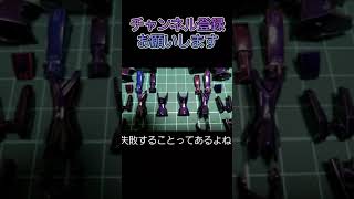 【ガンプラ塗装】初心者必見！？塗装に失敗しても大丈夫。これを使えば簡単にやり直せる shorts [upl. by Erna]